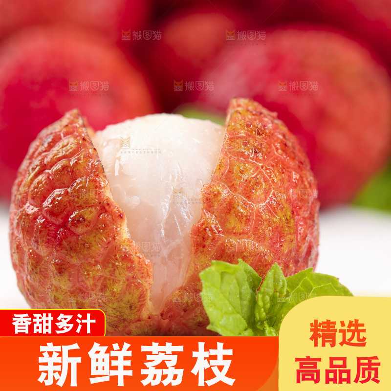 白底上摆放着荔枝