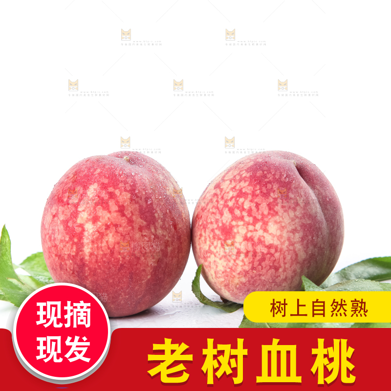 白底上摆放着新鲜桃子