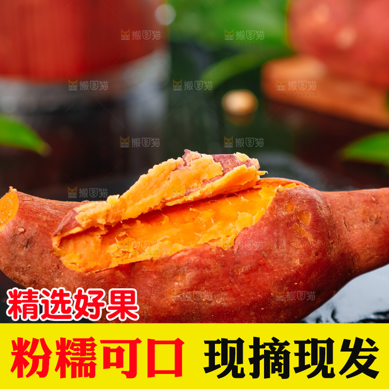 黑石板上的糖心蜜薯