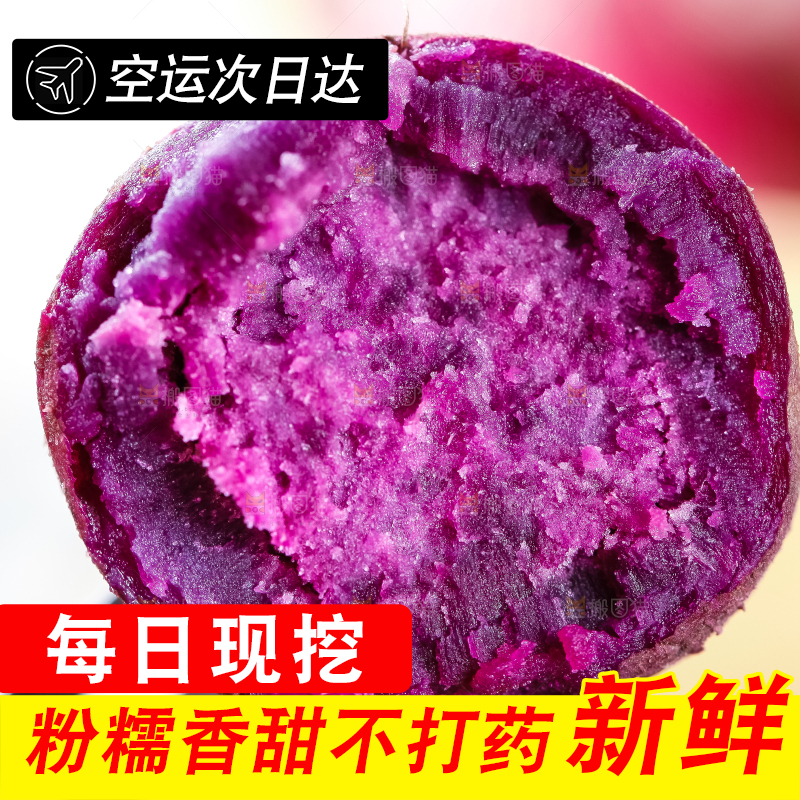 手里拿着香薯