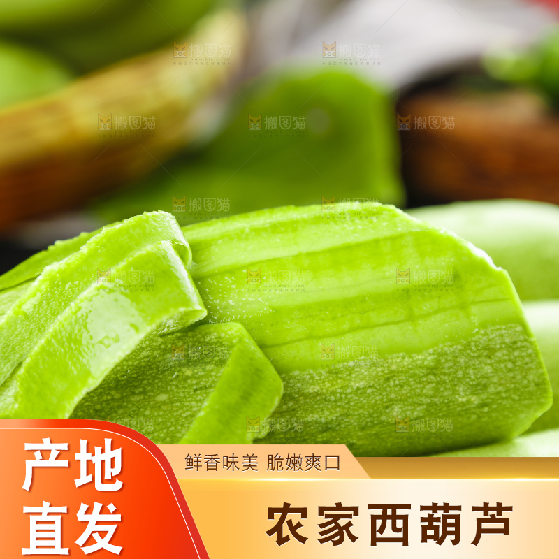 木底上放着西葫芦