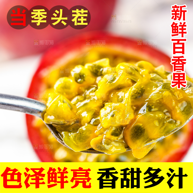 勺子里装着百香果果肉