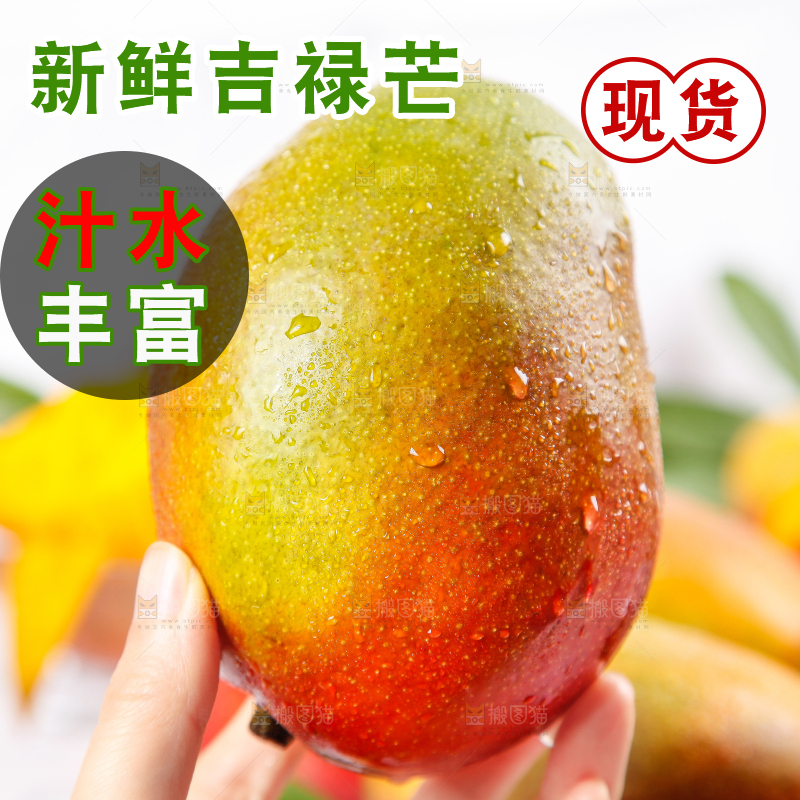 手里拿着新鲜芒果