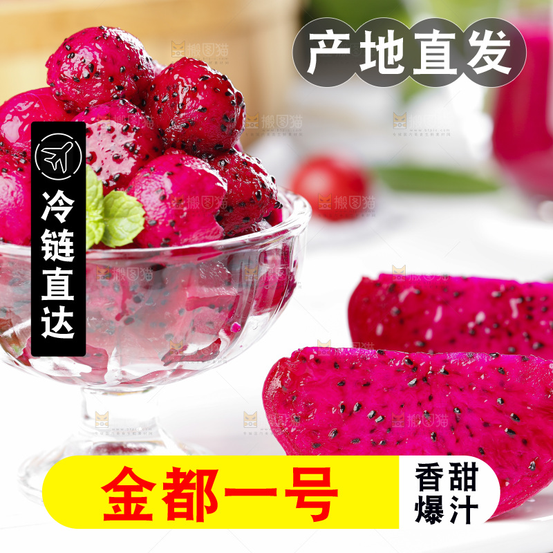 碗里装着新鲜火龙果肉