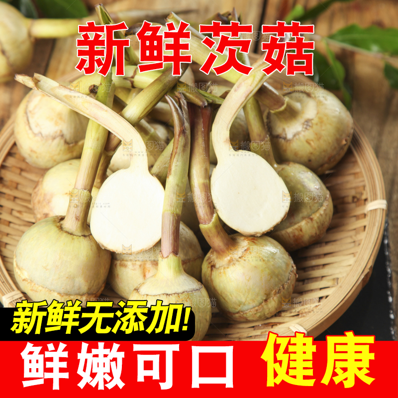 篮子里放着茨菇