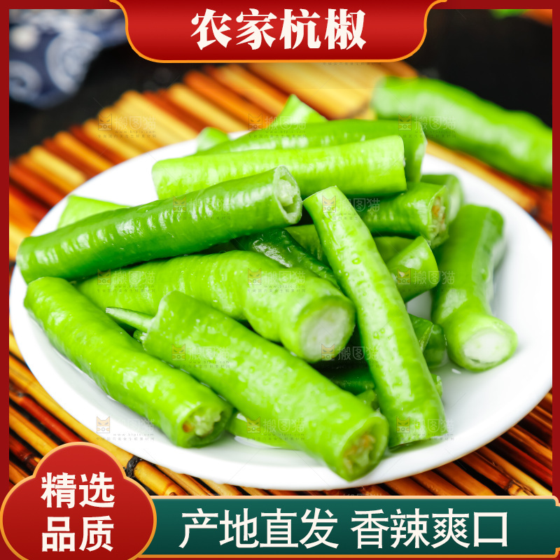 盘子里装着青杭椒