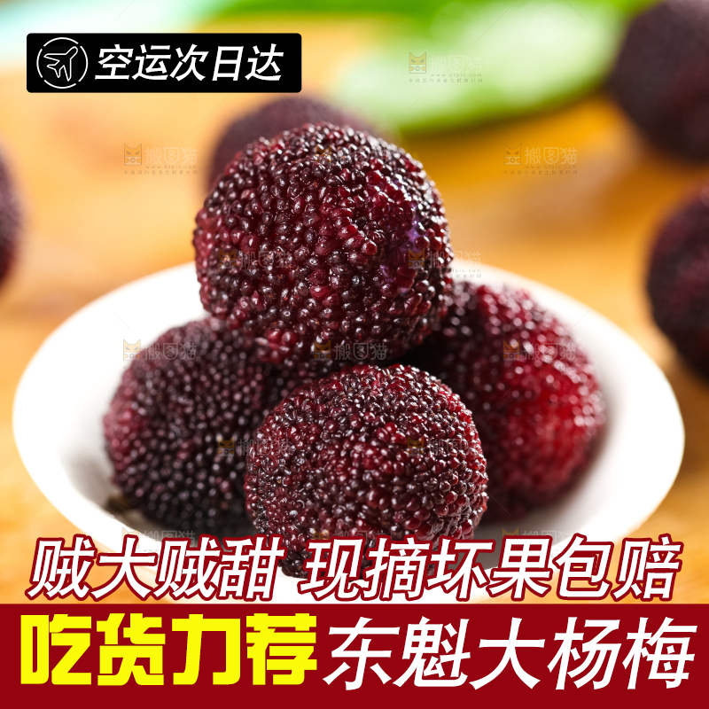 碟子里装着杨梅