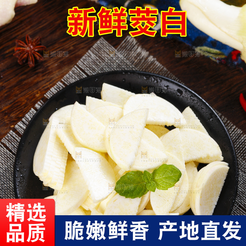 盘子里装着切开的茭白