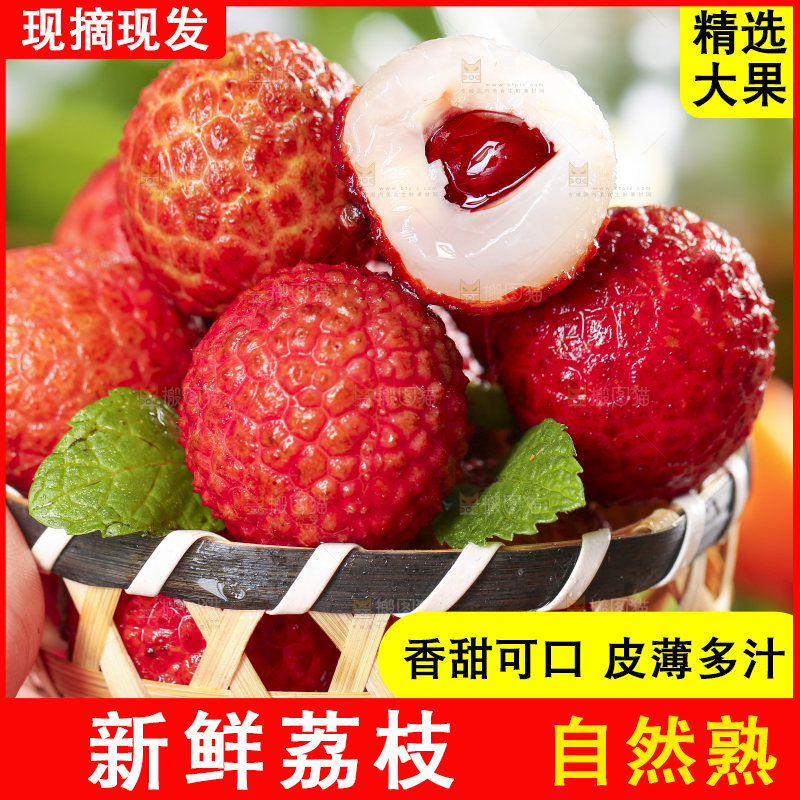 篮子里放着灵山荔枝