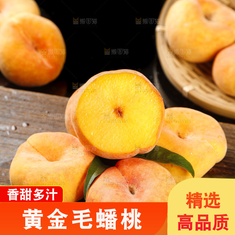 木板上放着毛蟠桃