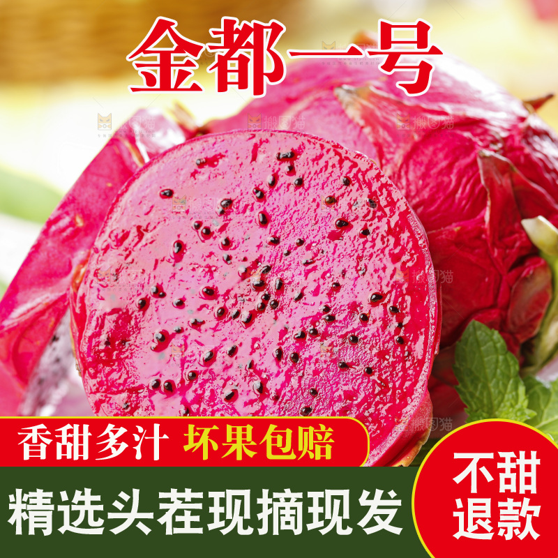 盘子里装着新鲜火龙果