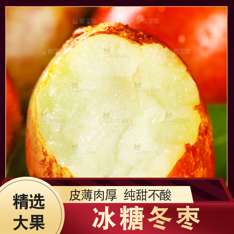 木板上摆放着新鲜枣子