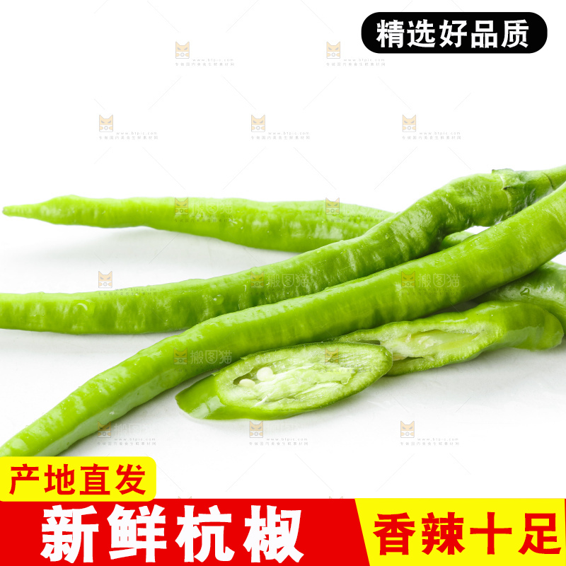 白底上摆放着青尖椒
