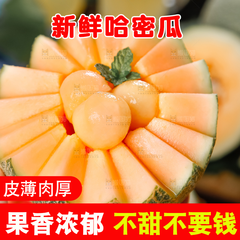 手里拿着网纹蜜瓜
