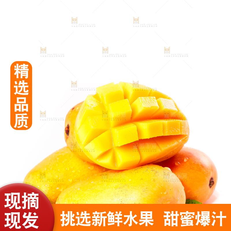 盘子里装着海南台农芒果