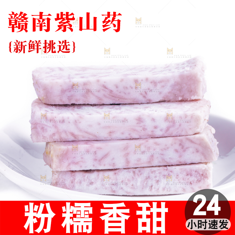 白底上摆放着新鲜芋头