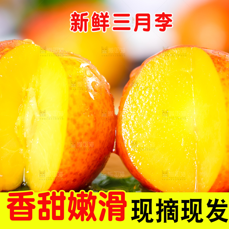 木底上摆放着珍珠李子