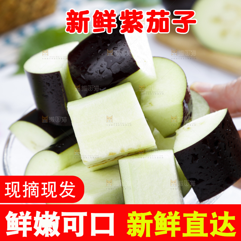 碟子里装着切块的紫茄子