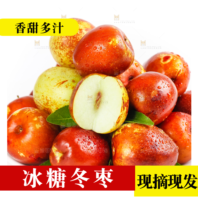 白底上的云南冬枣