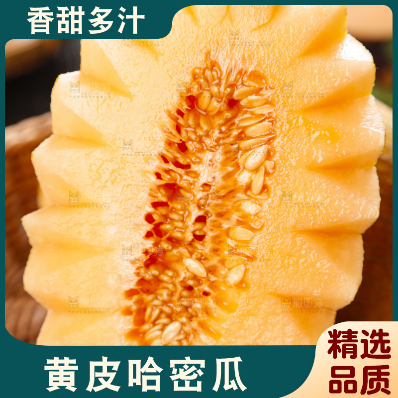 篮子里装着火焰蜜瓜