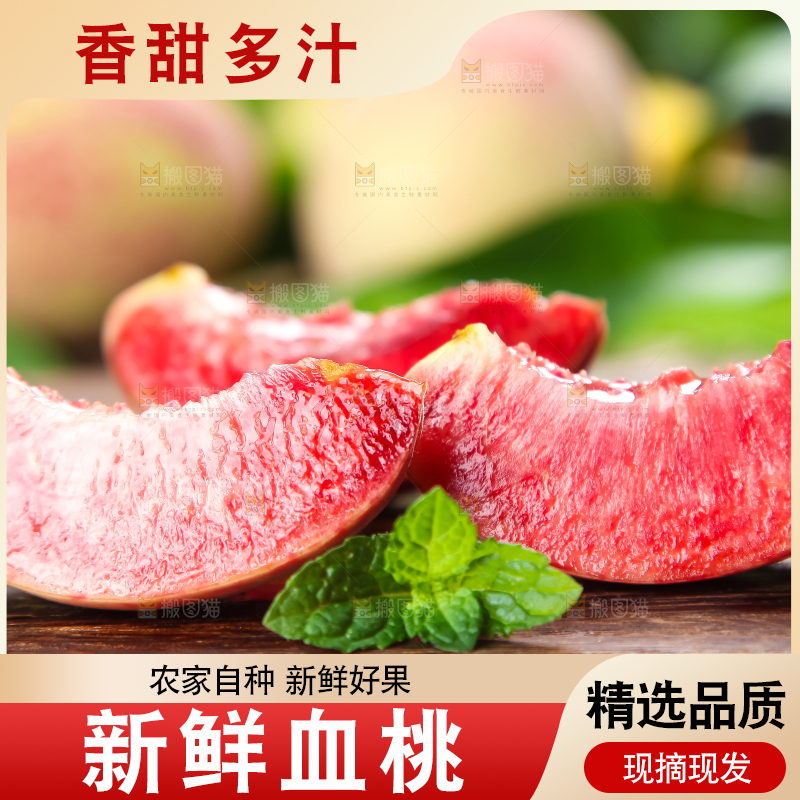 木板上的胭脂红桃子