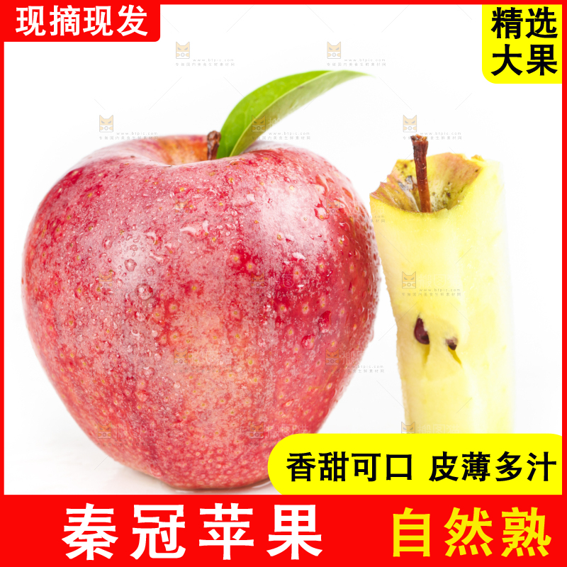 白底上放着新鲜苹果