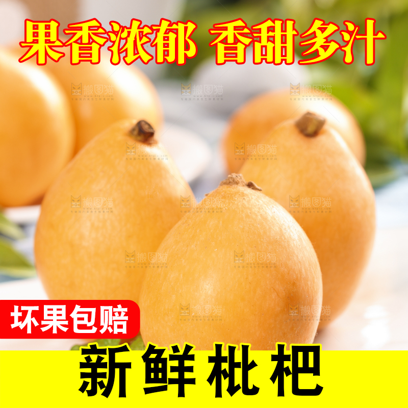 浅底上摆放着蒙自枇杷