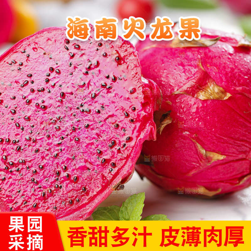 白石板上的红肉金都一号