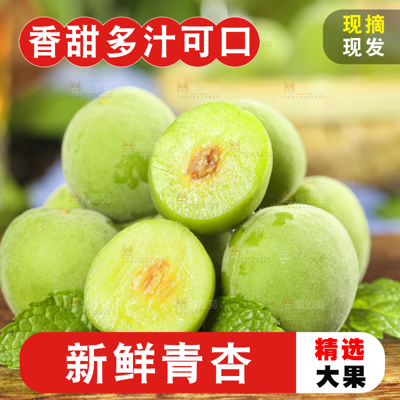 木板上放着陕西青杏