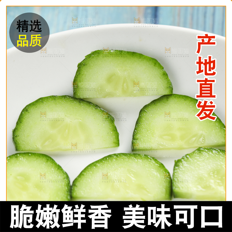 盘子里装着切片的小黄瓜