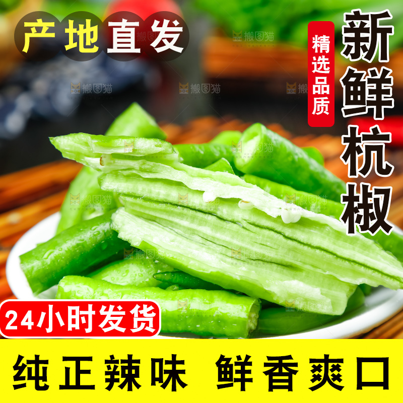 盘子里装着辣椒