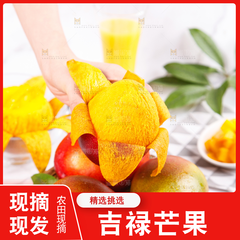 篮子里放着芒果