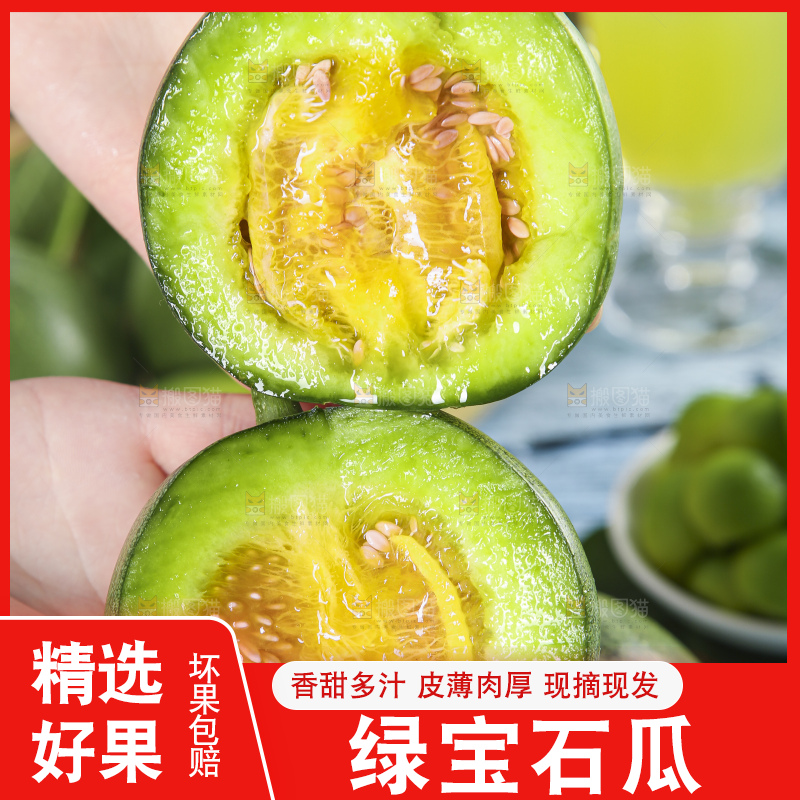 手里拿着绿宝甜瓜