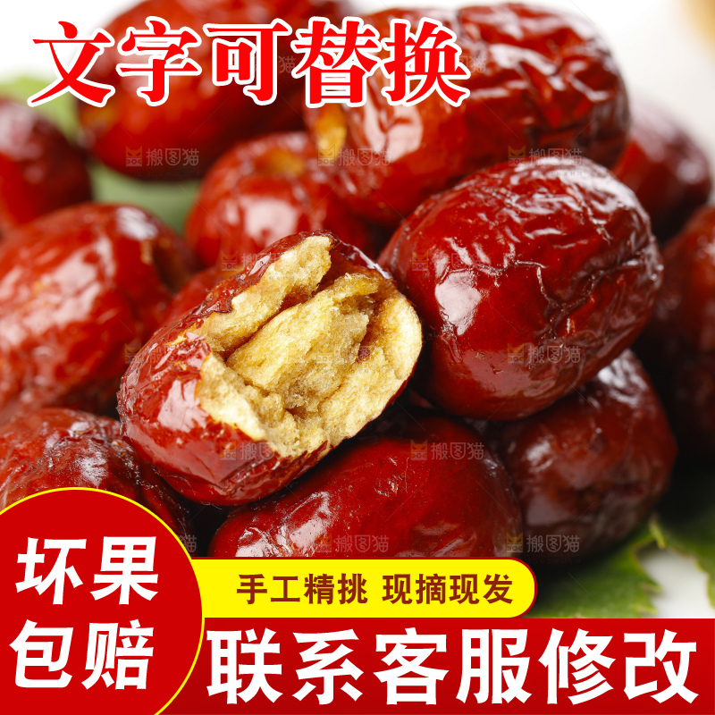 白底上摆放着无核脆枣