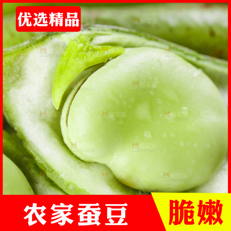 碟子里装着青蚕豆