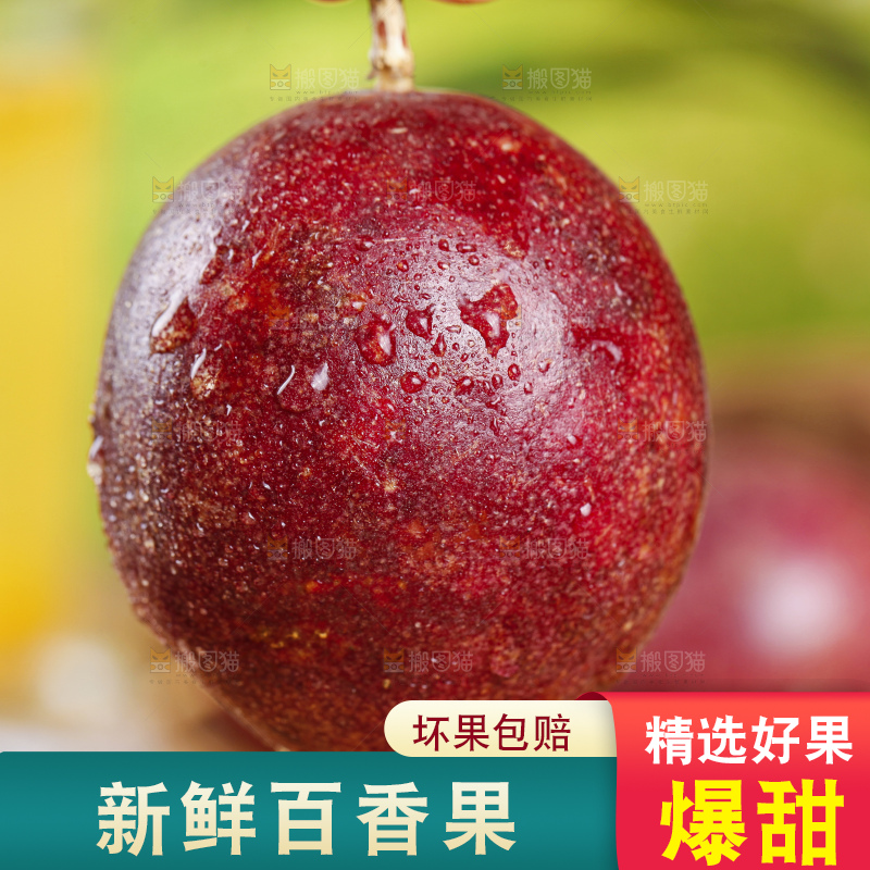 木板上的紫皮百香果