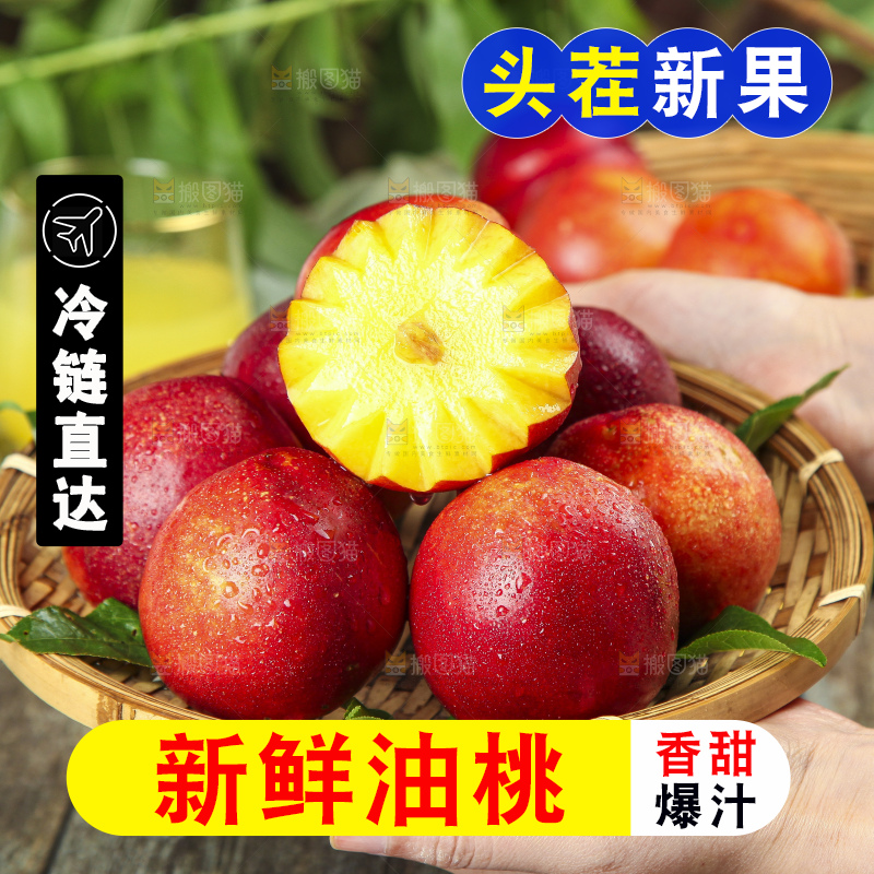 篮子里的新鲜桃子