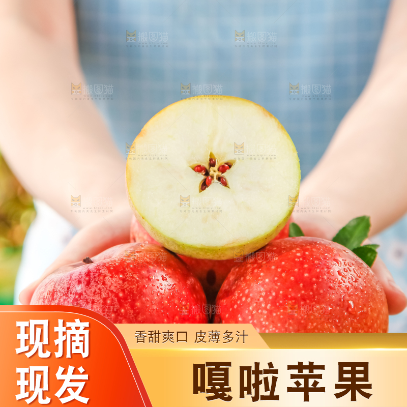 手里捧着嘎啦苹果
