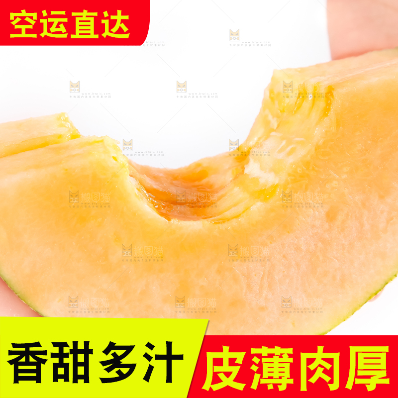 手里拿着哈密瓜