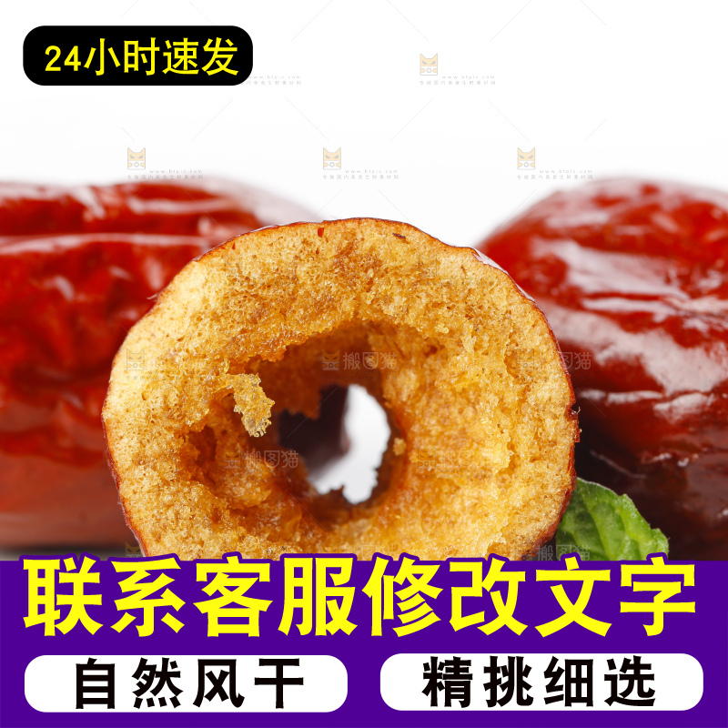 白底上摆放着香酥脆枣