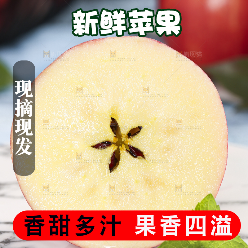 亮底上盘子里装着山西红富士苹果
