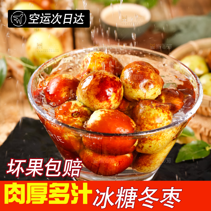 碗里装着陕西大荔冬枣