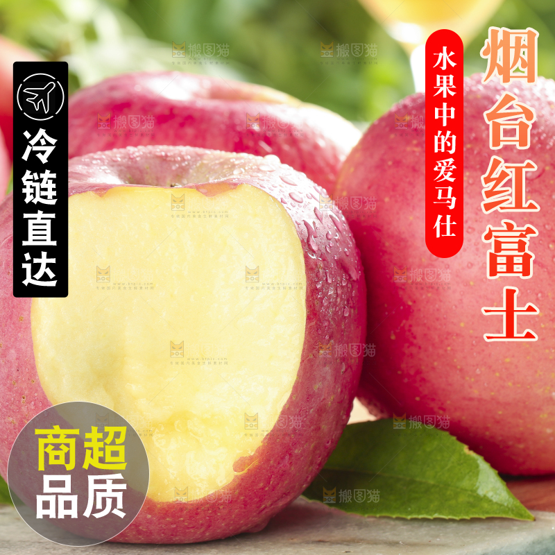 浅底上摆放着红富士苹果