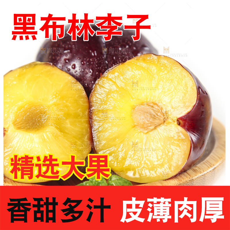 木盘子里装着黑李子