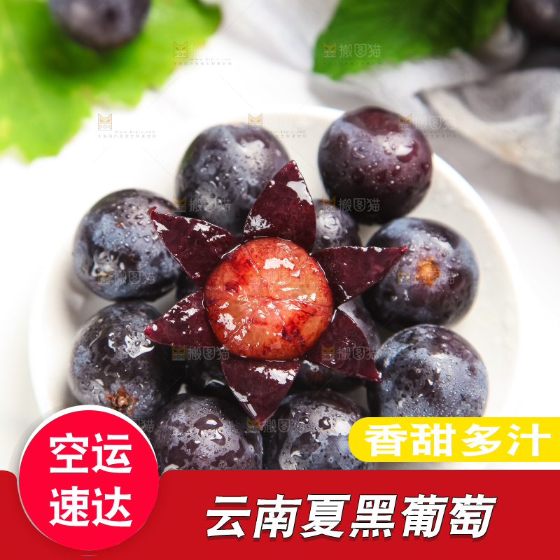 浅底上放着巨峰葡萄