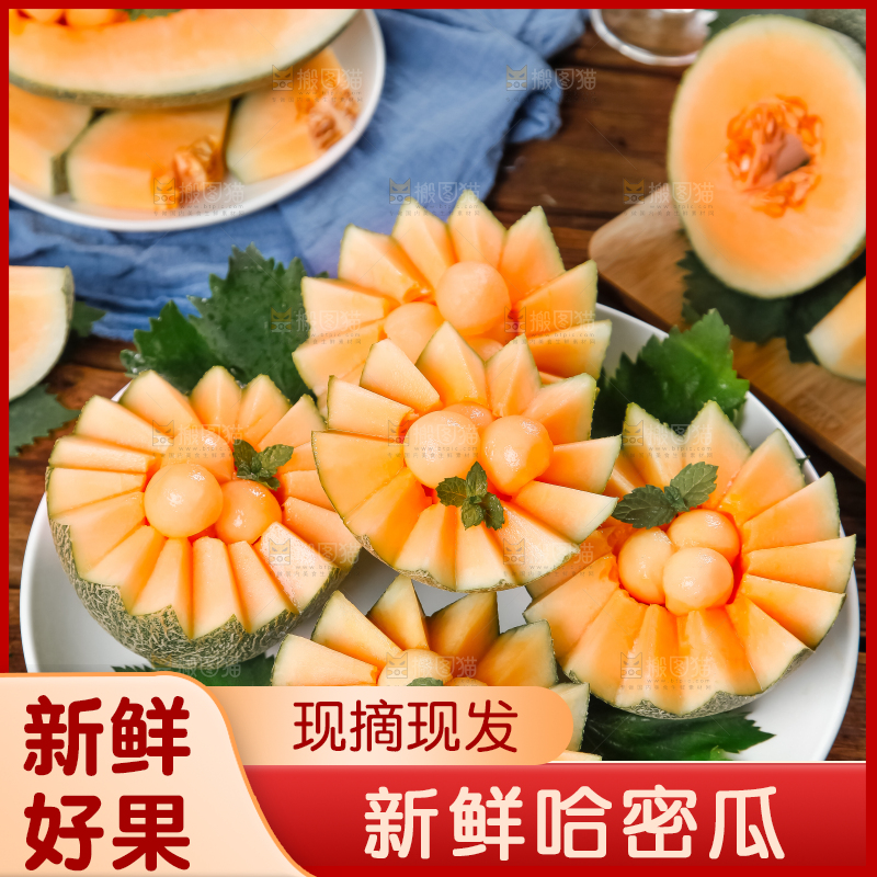 盘子里装着网纹蜜瓜