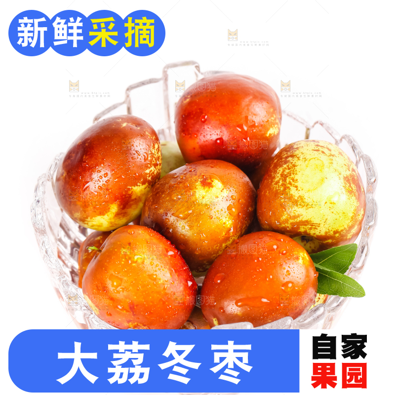 白底上放着冬枣