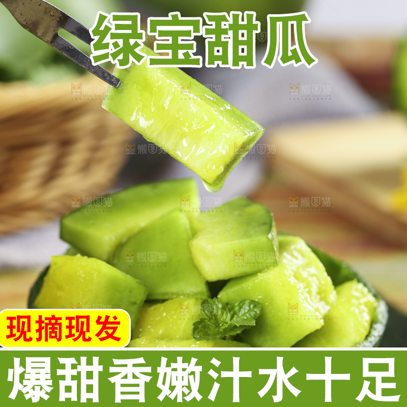 黑底上放着绿宝石瓜
