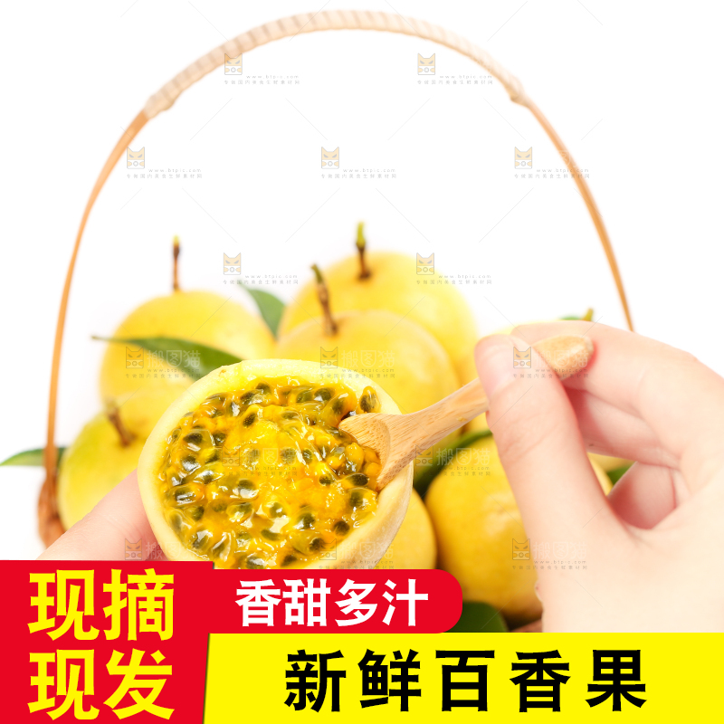 白底上的海南黄金百香果