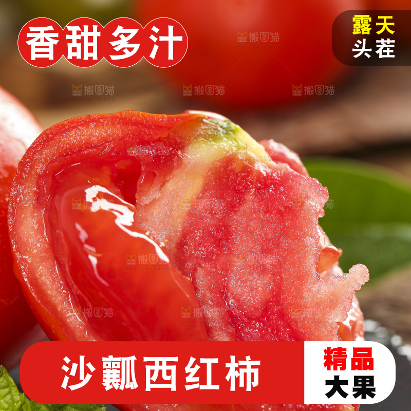黑石板上放着大西红柿